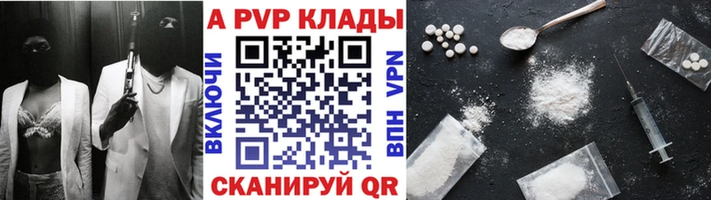 Альфа ПВП Соль  закладка  Мичуринск 