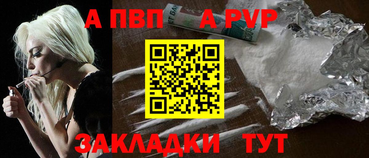 A PVP кристаллы  Alpha-PVP СК КРИС  Alpha-PVP  A-PVP кристаллы  Вход с VPN  Мичуринск 