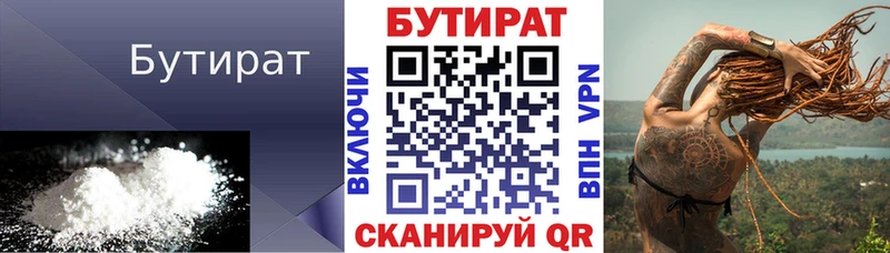 Бутират жидкий экстази Мичуринск