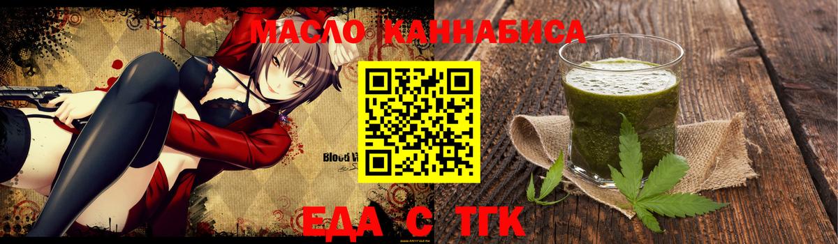 Мичуринск  Еда ТГК марихуана  Вход с VPN 