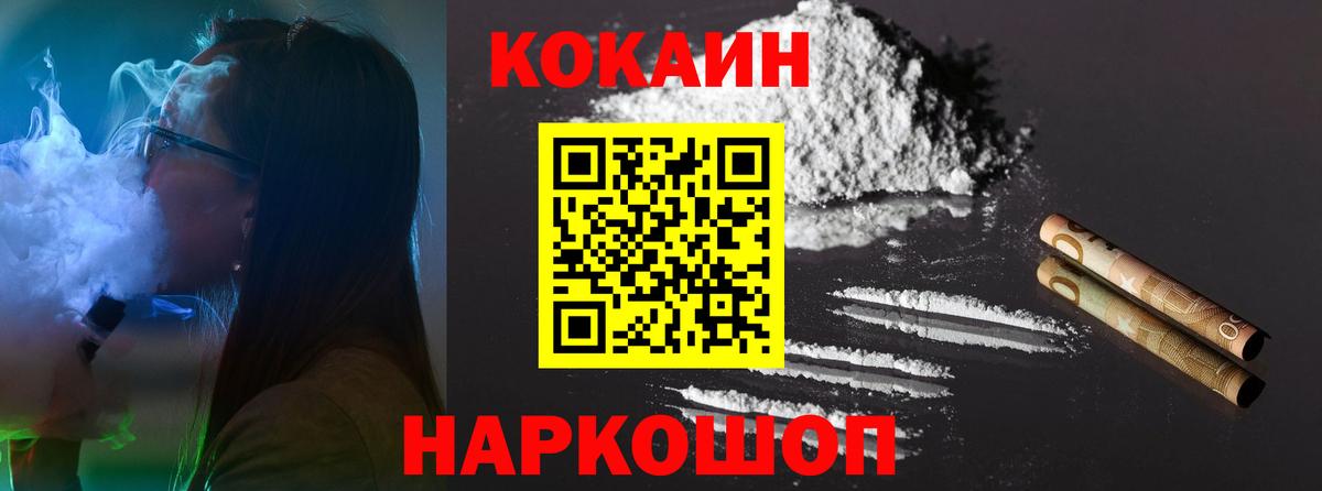 Cocaine  Cocaine 98%  Мичуринск  Вход с VPN  КОКАИН Columbia 