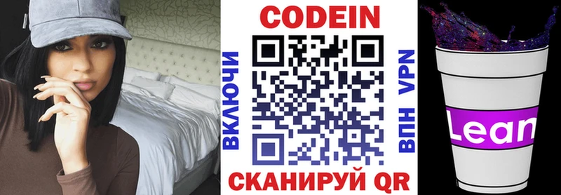 Кодеиновый сироп Lean Purple Drank  продажа наркотиков  Мичуринск 