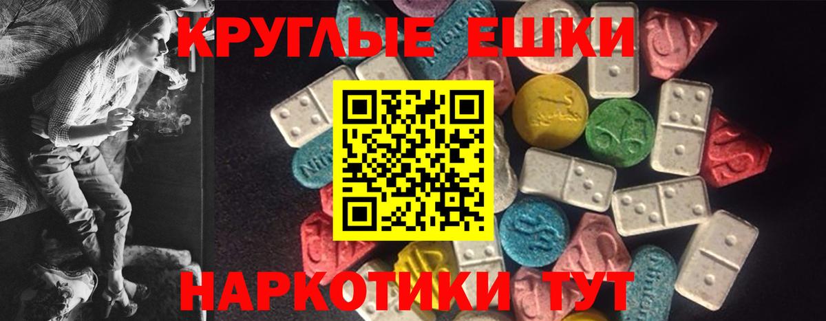 Ecstasy TESLA  ЭКСТАЗИ DUBAI  Мичуринск  Вход с VPN 