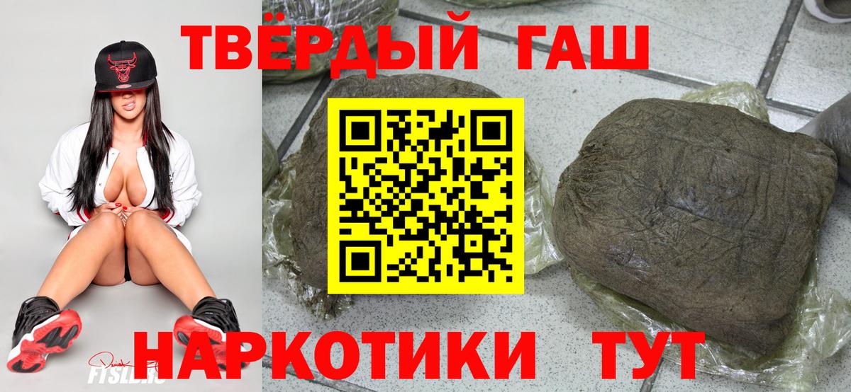 ГАШИШ гашик Мичуринск
