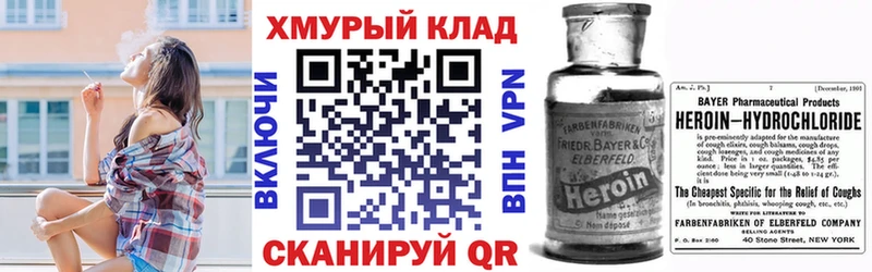 Героин VHQ Мичуринск