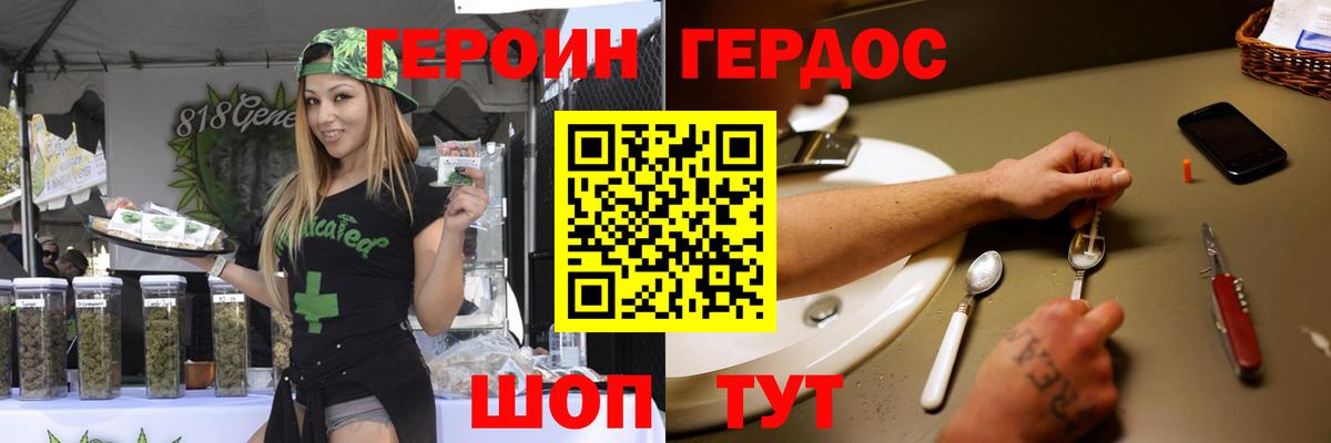 Мичуринск  ГЕРОИН белый  Вход с VPN 