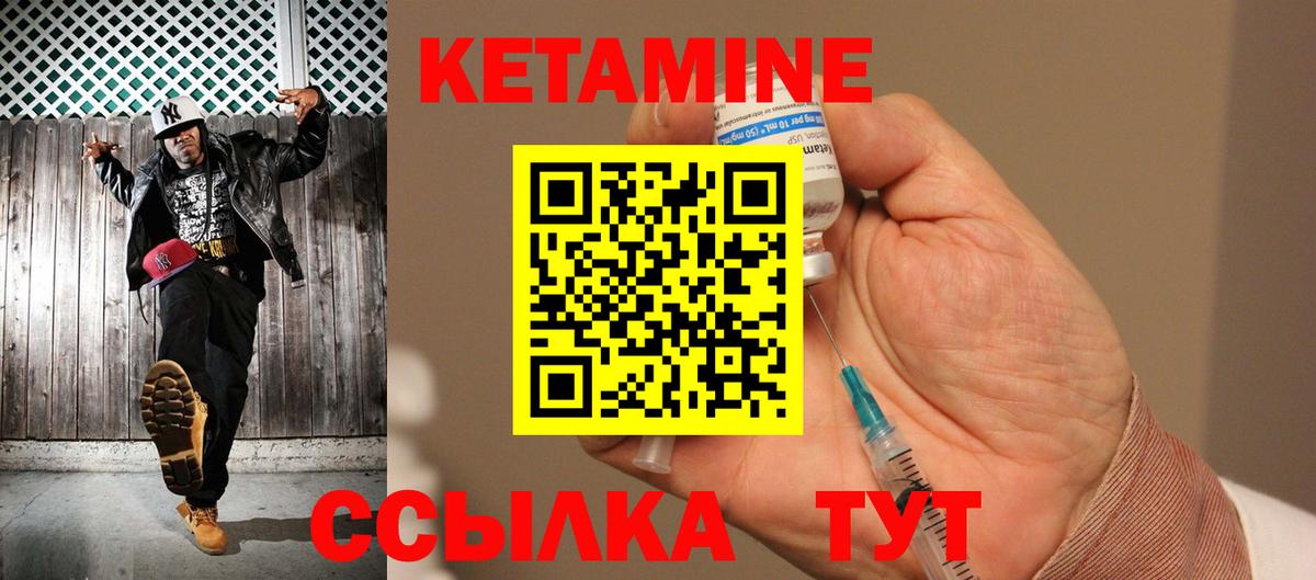 Кетамин VHQ  КЕТАМИН VHQ  Мичуринск  Вход с VPN 