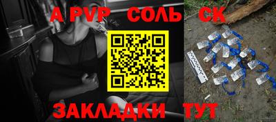 винт Донецк