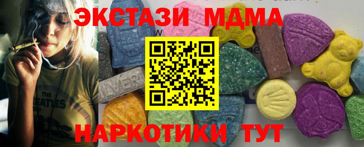 MDMA молли  МДМА  Вход с VPN  Мичуринск  MDMA молли 