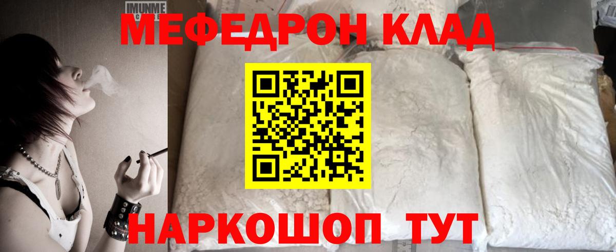 МЕФ мука Мичуринск