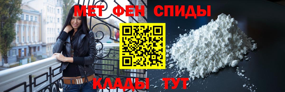 Первитин мет Мичуринск
