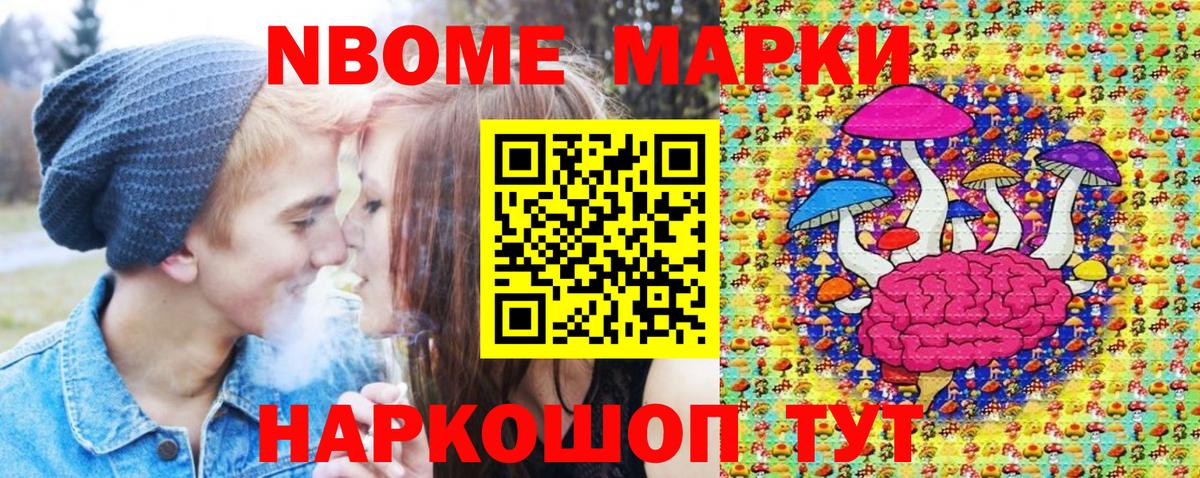 Марки N-bome 1,8мг  Марки N-bome 1,8мг  Вход с VPN  Мичуринск 