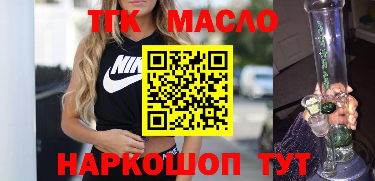 ТГК жижа Мичуринск