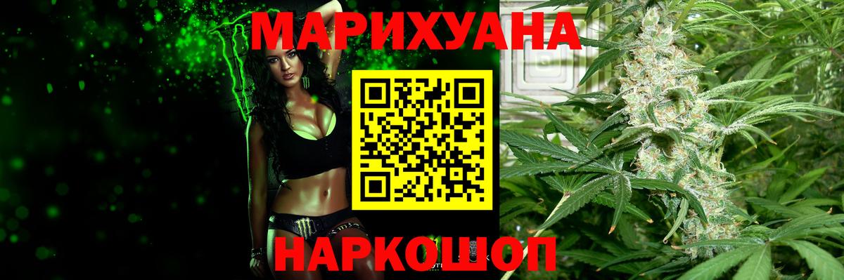 Каннабис Bruce Banner  Каннабис VHQ  МАРИХУАНА конопля  Шишки марихуана сатива  Мичуринск  Вход с VPN 